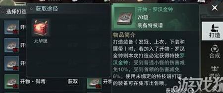 紫装怎么升金装