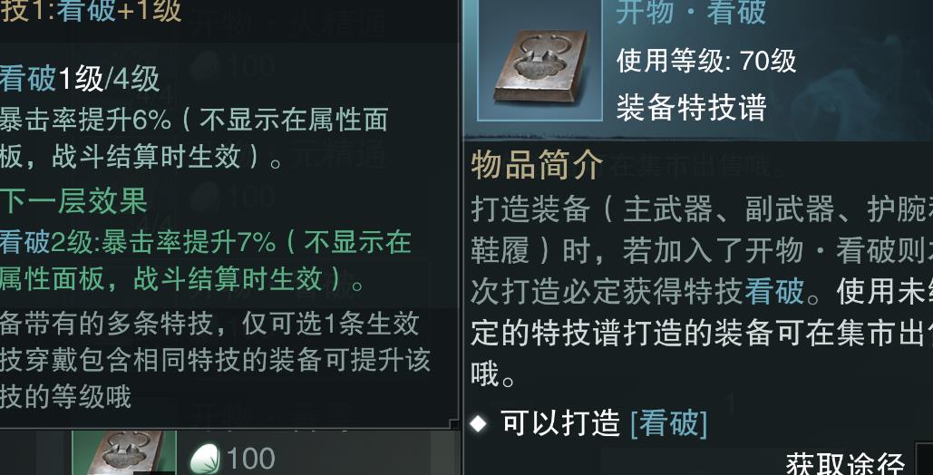 pc怎么双人轻功