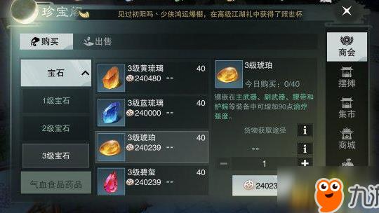 pvp装备是什么意思