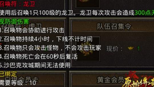 绑定装备怎么交易