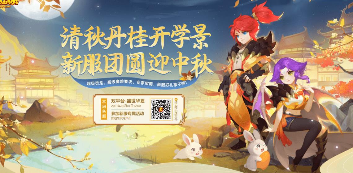 玉兔配什么神兽