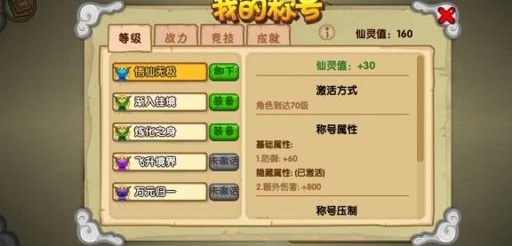 蟠龙杖怎么制作