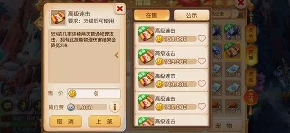 斗战和金身怎么得