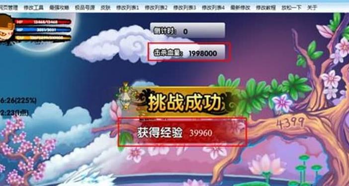 怎么改神铁神火