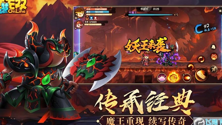 大魔王怎么打