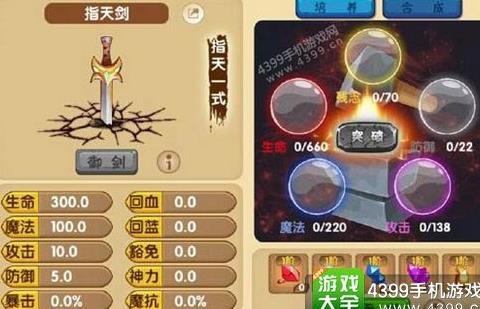 怎么弄到4星攻击石