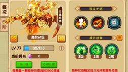 魔武多少仙气