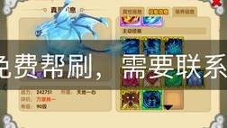 牛魔王炼狱掉落什么