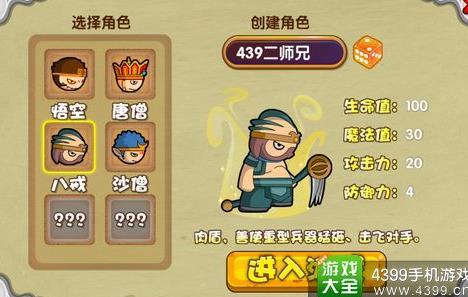 八戒怎么获得牛魔斧