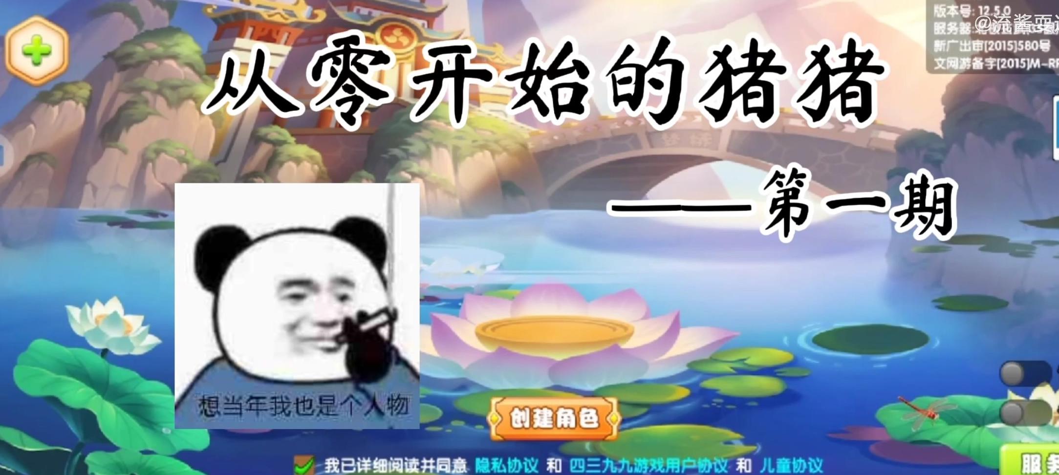 八戒怎么打牛魔王