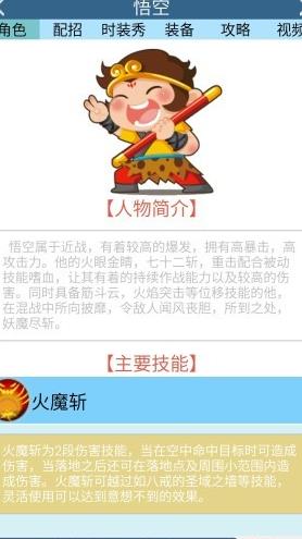 王魔八戒怎么打