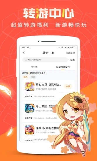 魔吕布金三选什么